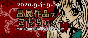 アリス展通販２