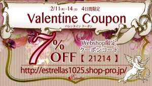 クーポン