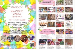 はんどめいど